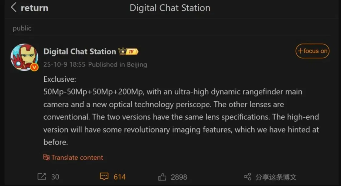 Điện thoại Xiaomi 17 Ultra được tiết lộ trên mạng xã hội Weibo (Ảnh: Internet) Điện thoại Xiaomi 17 Ultra được tiết lộ trên mạng xã hội Weibo (Ảnh: Internet)