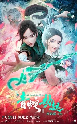 Green Snake (2021) – Thanh Xà: Tiền Truyện