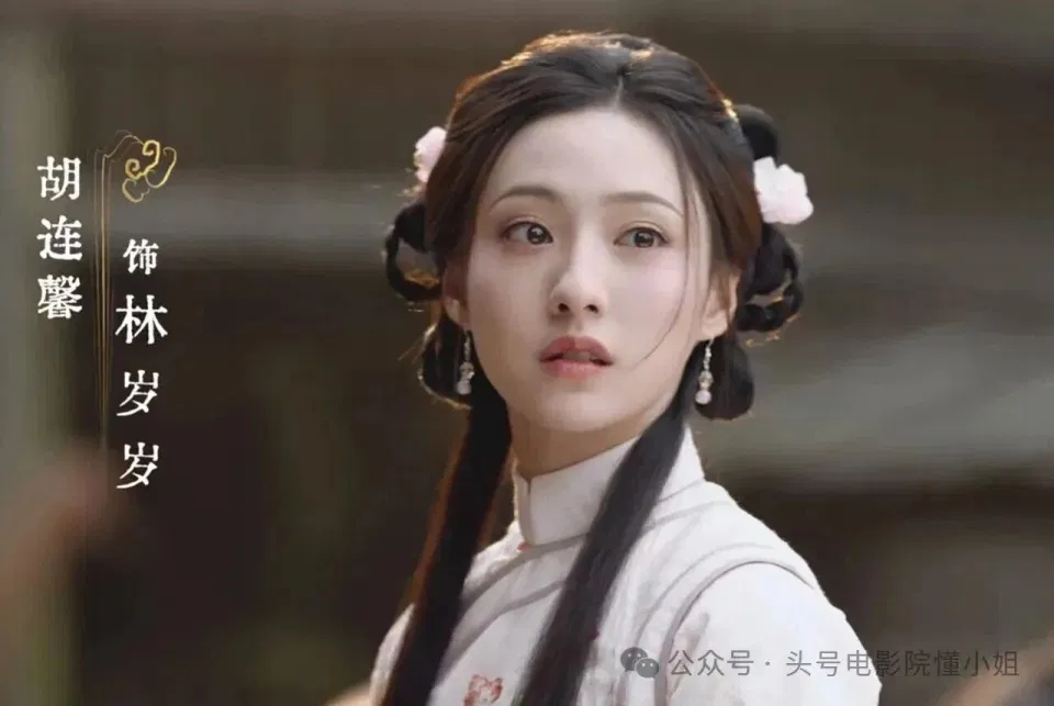 Hồ Liên Hinh - cô gái hiện đại xuyên không vào thế giới Hoàn Châu