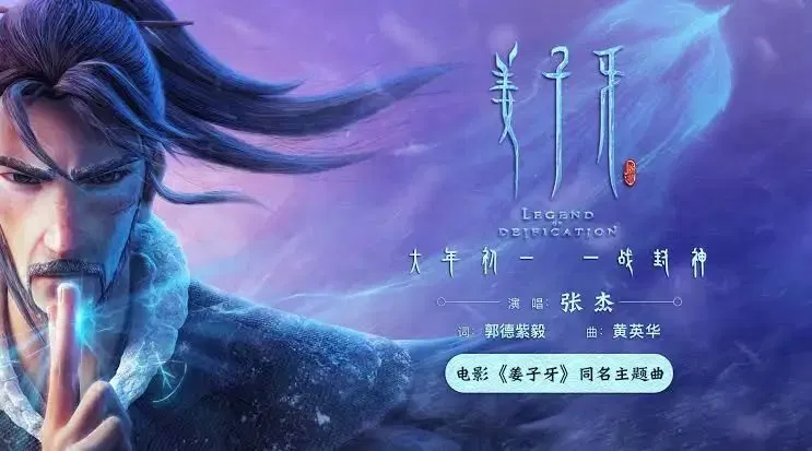 Jiang Ziya