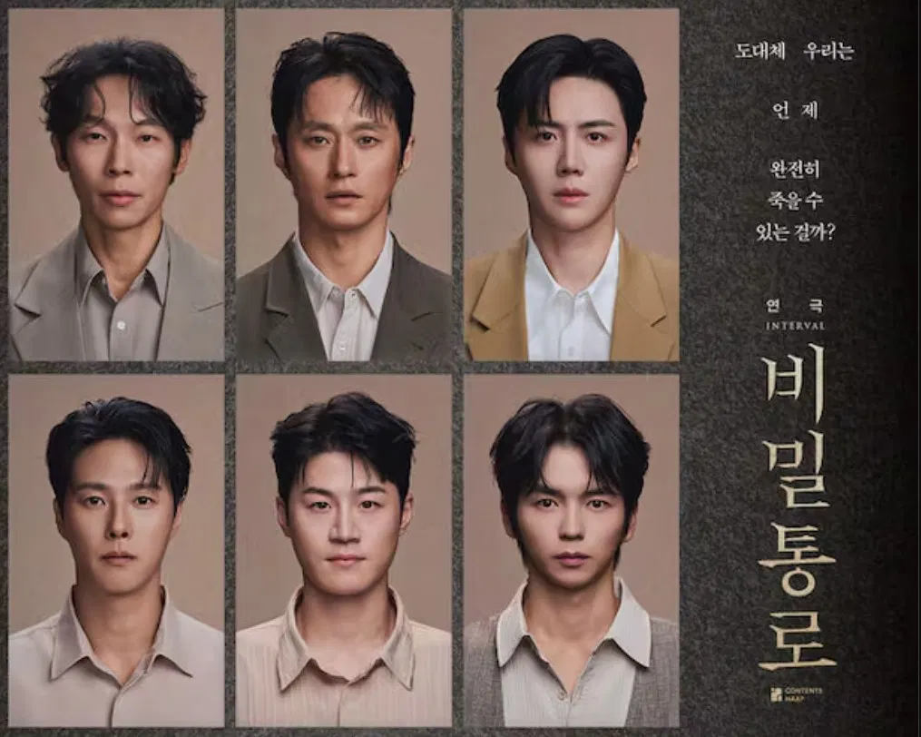 Nhà sản xuất "Con Đường Bí Mật" xác nhận lên sóng vào tháng 2/2026 (Ảnh: Internet)