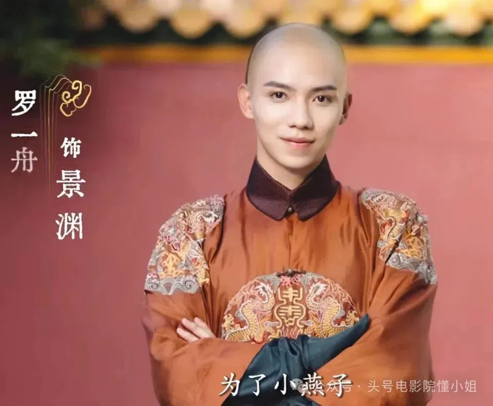 Cảnh Uyên -nhân vật hoàn toàn mới trong phiên bản Hoàn Châu Cách Cách 2025