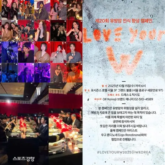 "Love Your W 2025" các nghệ sĩ đang hứng chịu sự chỉ trích từ cộng đồng mạng (Ảnh: Internet)