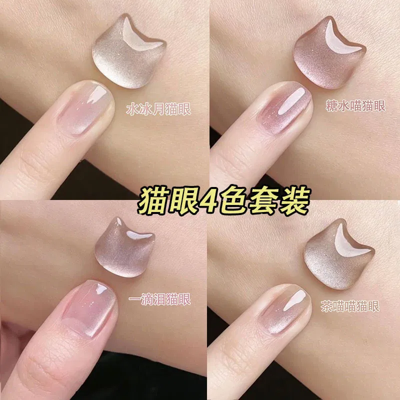Nail mắt mèo trong suốt