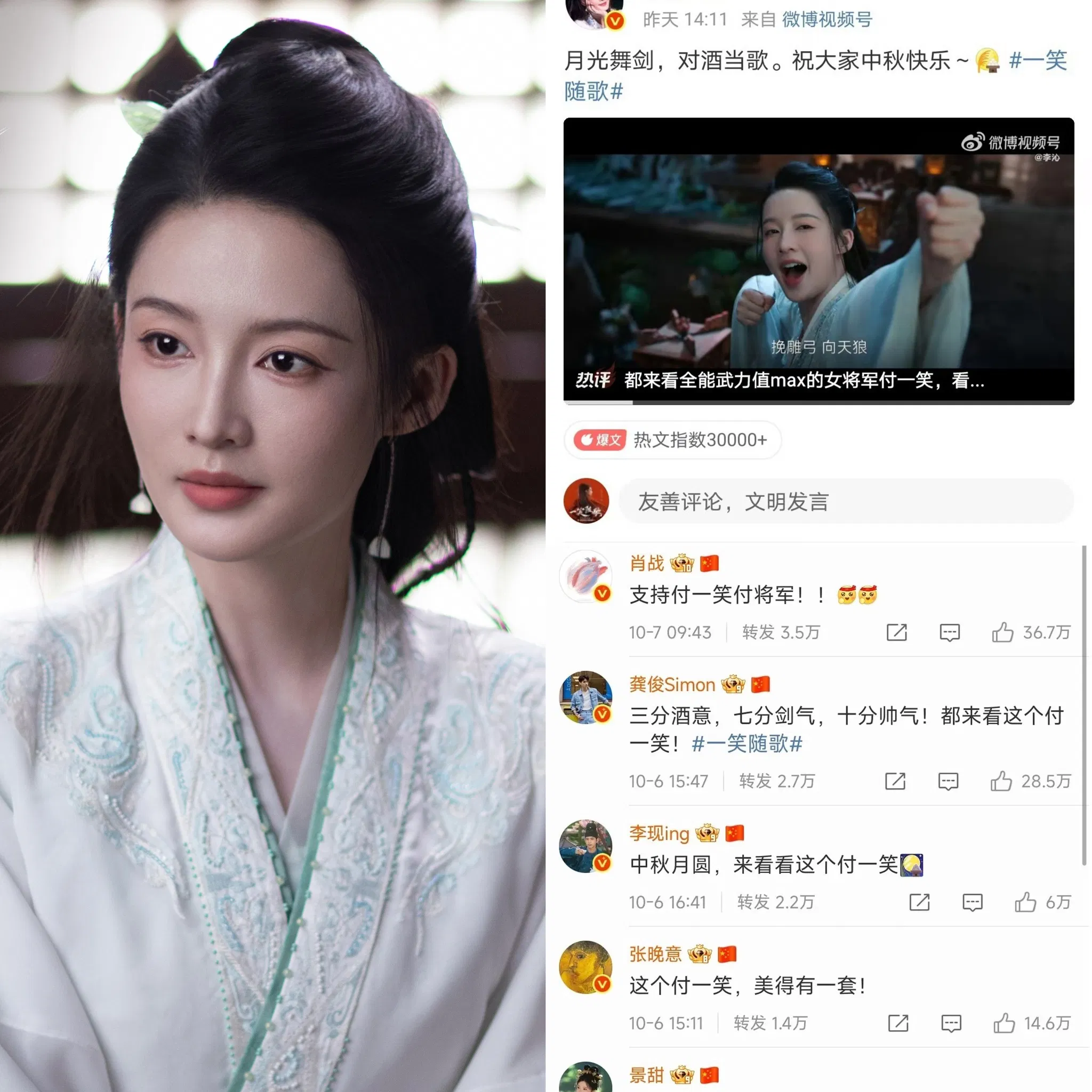 Lý Thấm đăng bài quảng bá "Nhất Tiếu Tùy Ca" trên Weibo cá nhân (Ảnh: Internet)