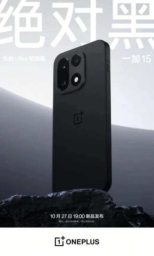 Điện thoại OnePlus 15 màu Đen Tuyệt Đối (Ảnh: Internet)