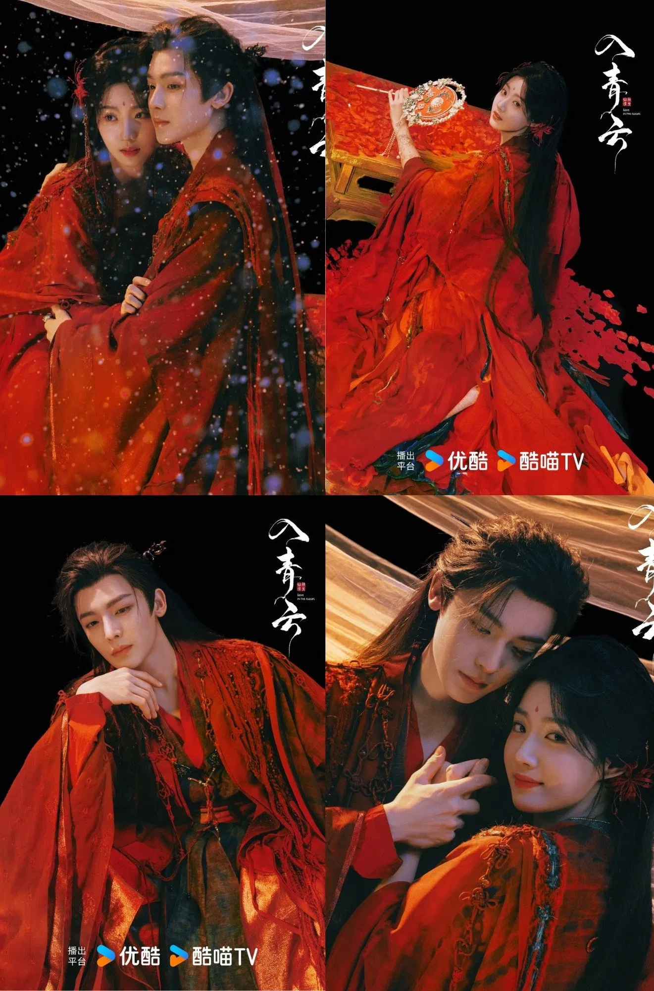 Hầu Minh Hạo và Lư Dục Hiểu trong lễ cưới rực rỡ nhưng ẩn chứa bí mật trong phim Nhập Thanh Vân.