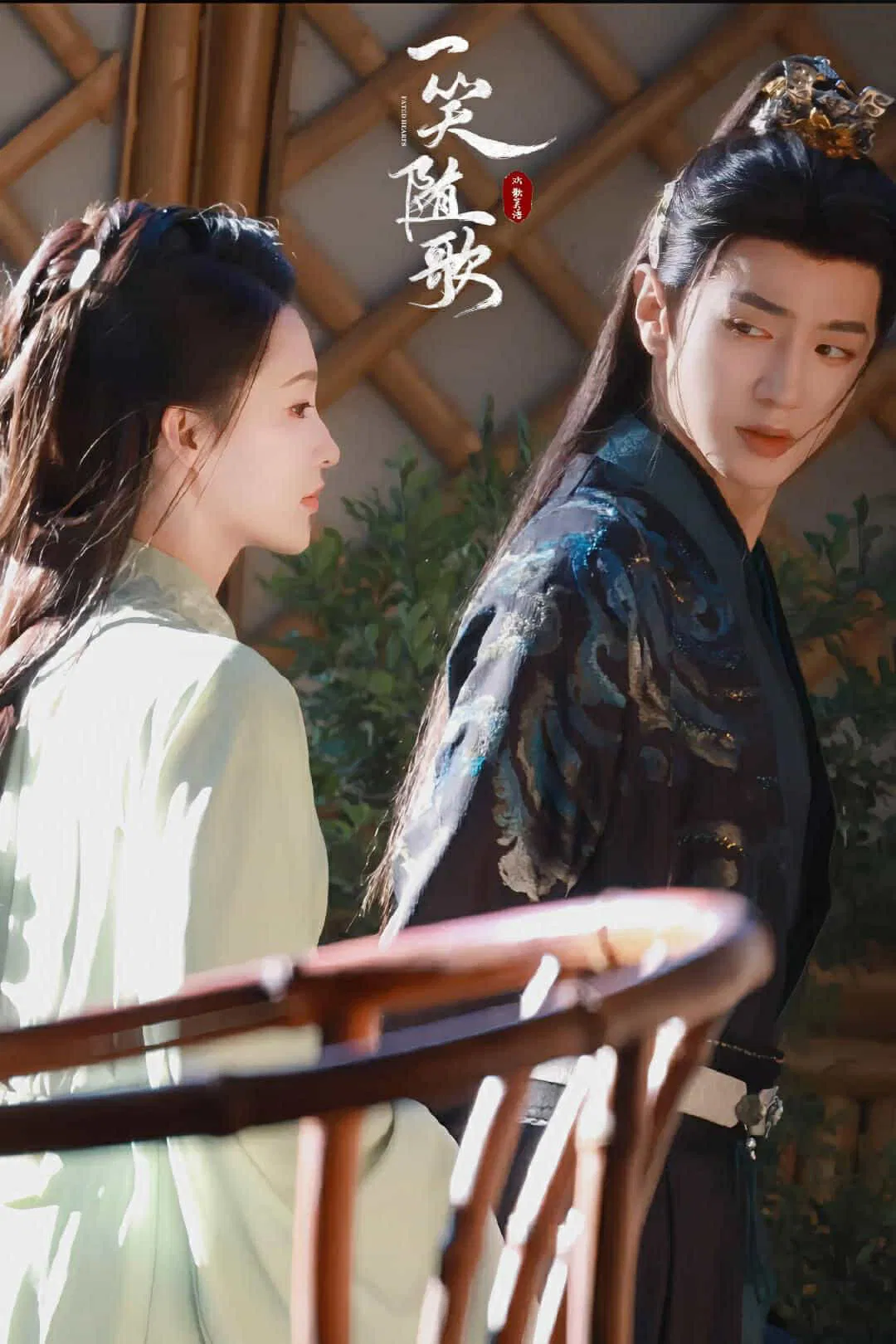 Nhất Tiếu Tùy Ca.