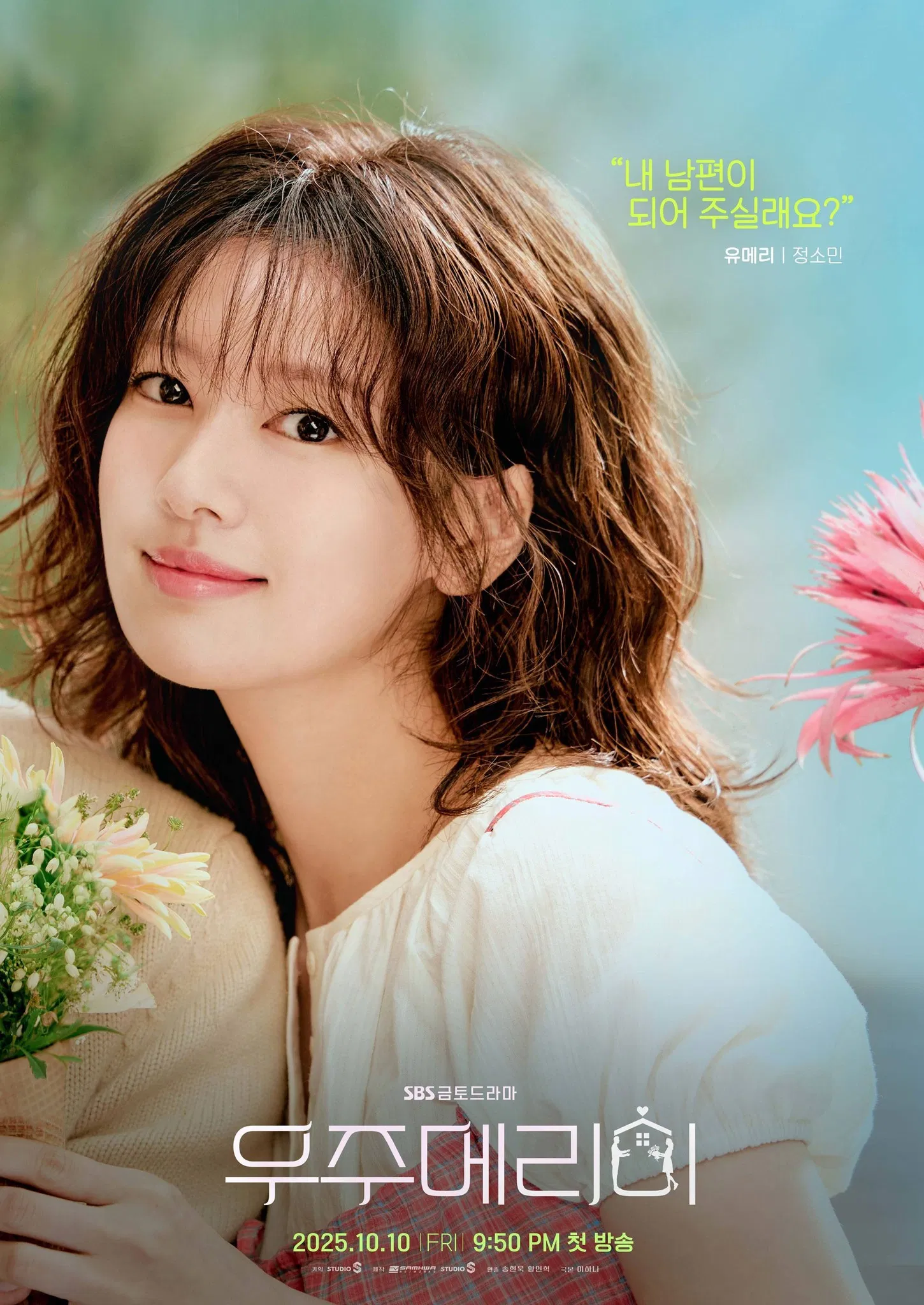 Jung So-min có bộ phim phát sóng trên SBS sau 15 năm (Ảnh: Internet)