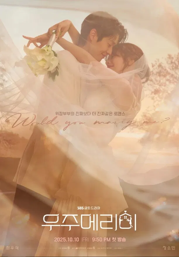 Would You Marry Me đánh dấu lần đầu hợp tác của Jung So-min và Choi Woo-shik (Ảnh: Internet)