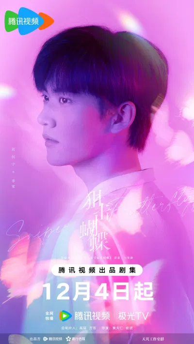 Châu Kha Vũ (nguồn: internet)