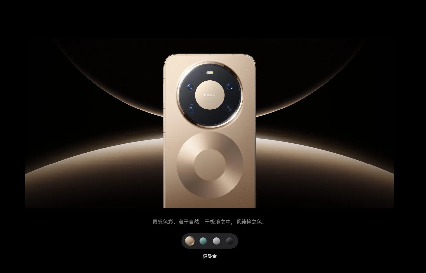 Huawei Mate 80 Pro Max (Ảnh: Internet)