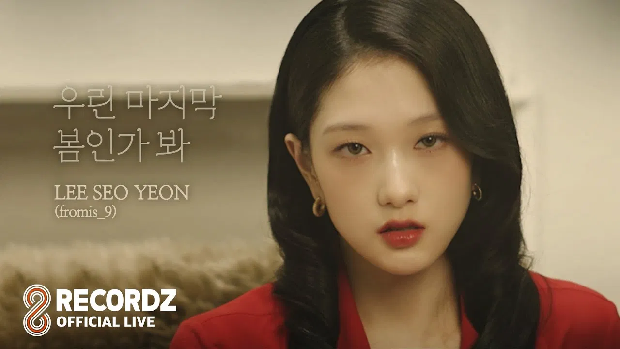 Lee Seo Yeon trong buổi chụp cho đĩa đơn “I Guess It’s Our Last Spring” phát hành năm 2024 — sản phẩm đầu tiên sau khi rời PLEDIS Entertainment. Ca khúc mang âm hưởng pop ballad nhẹ nhàng, mở ra chương mới trong hành trình solo của cô (Ảnh: Internet)