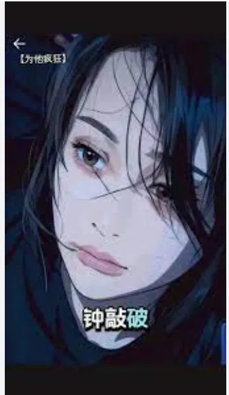Lời bài hát Điên Cuồng Vì Anh (Lyrics) - Khi yêu đến tận cùng, con người còn phân biệt đúng – sai? bài hát cô gái Việt cứu chồng con người Điên Cuồng Vì Anh Điên Cuồng Vì Anh Lyrics lời bài hát Lời bài hát Điên Cuồng Vì Anh Lời kết phân biệt 为他疯狂