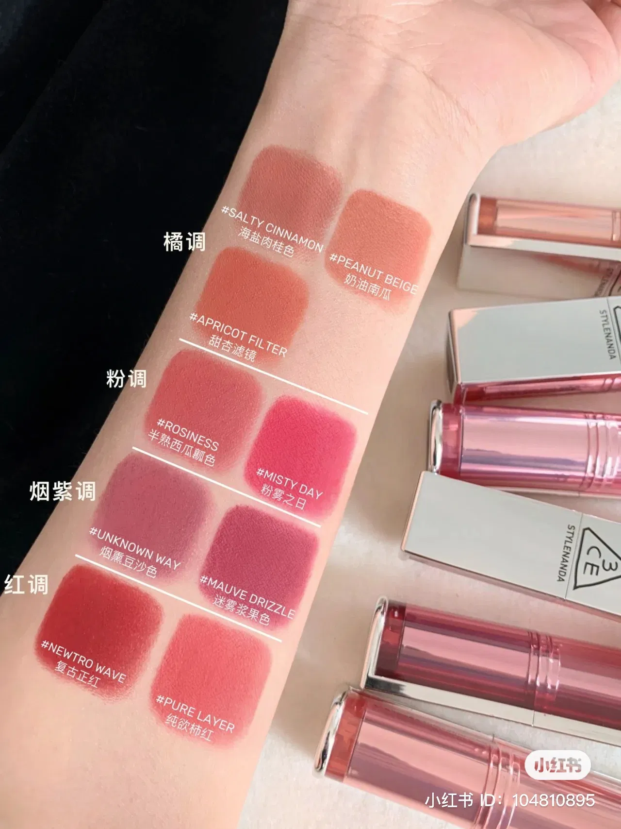 3CE Blur Matte Lipstick