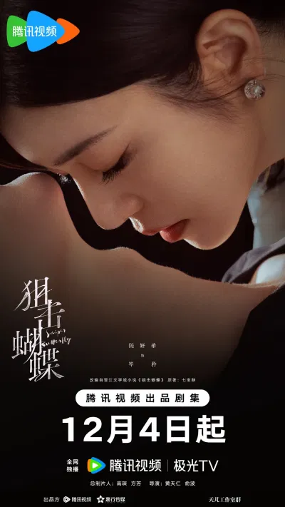 Cốt truyện khá giống với cuộc đời của Trần Nghiên Hy ở thời điểm đầu năm (nguồn: internet)