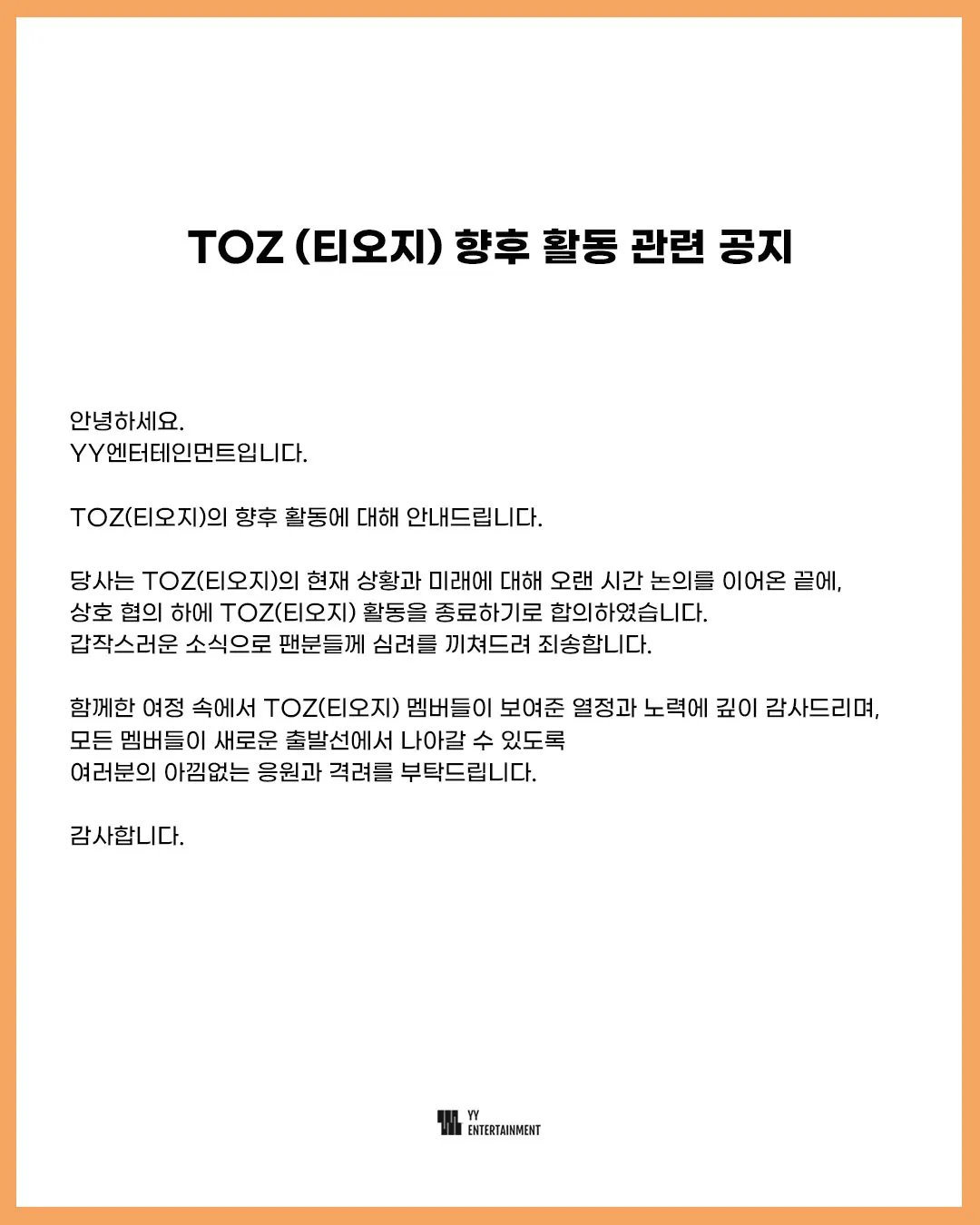 TOZ chính thức thông báo tan rã K-pop tan rã TOZ YY Entertainment