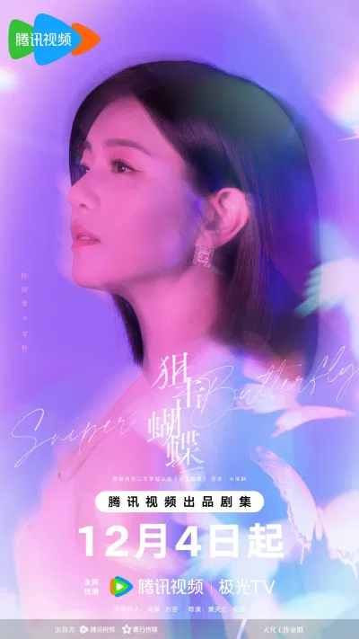 Trần Nghiên Hy (nguồn: internet)