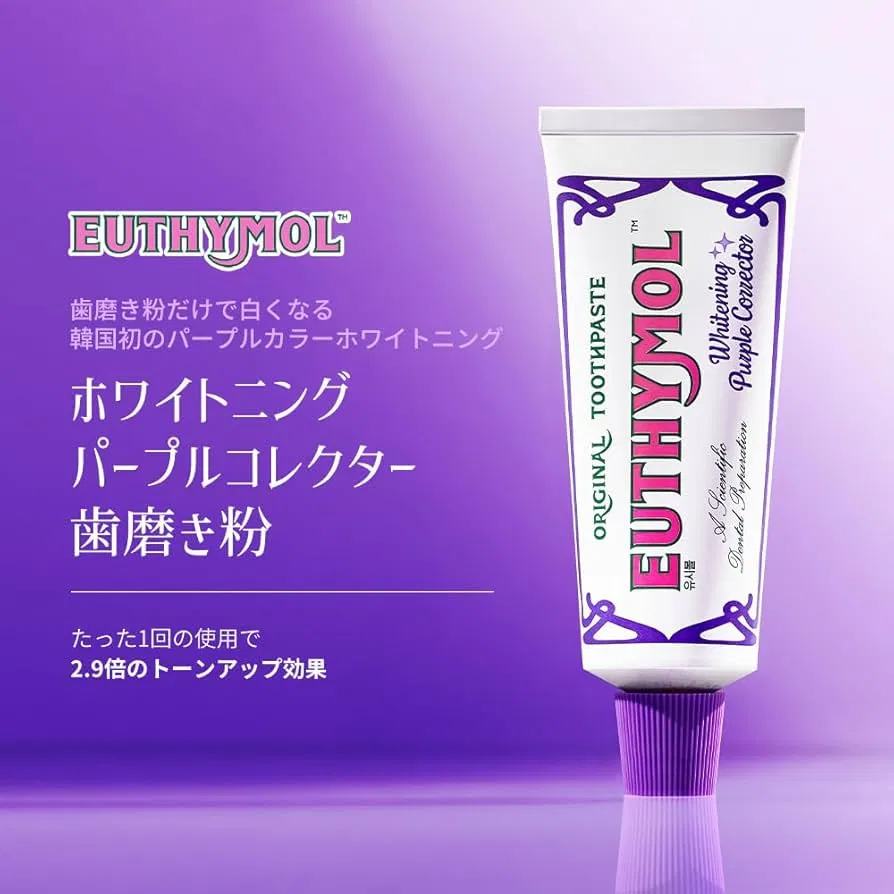EUTHYMOL Whitening Purple