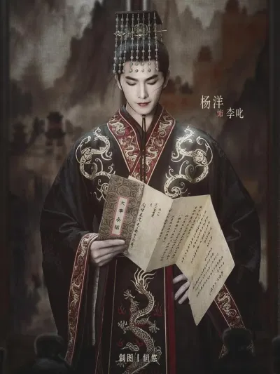 Dương Dương. Nguồn: Tencent