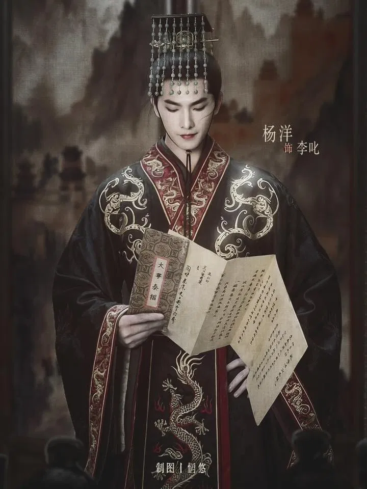 Dương Dương. Nguồn: Tencent