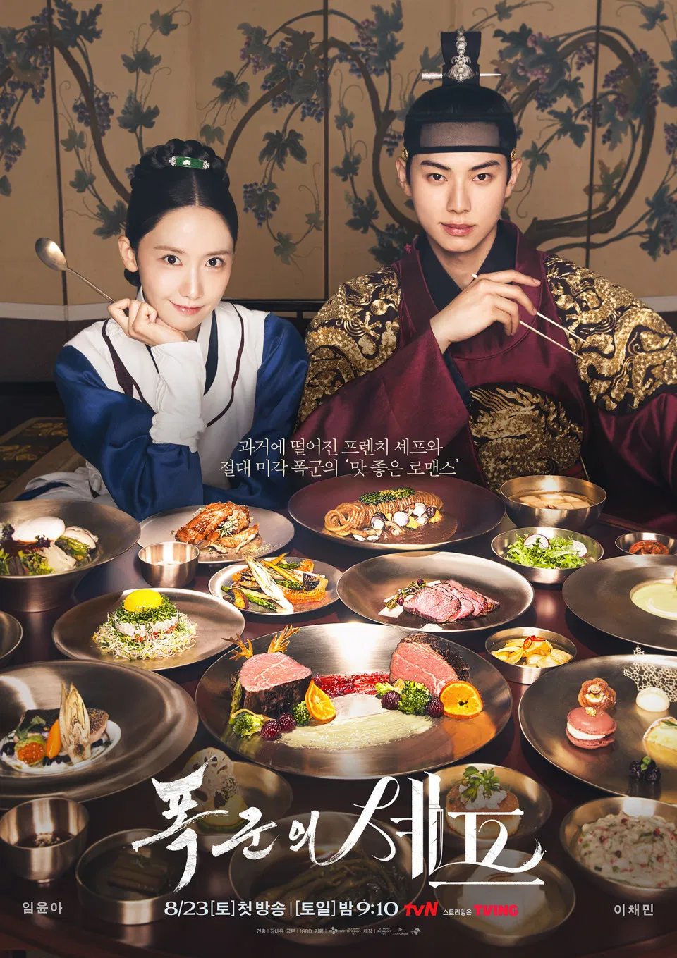 Bon Appetit, Your Majesty