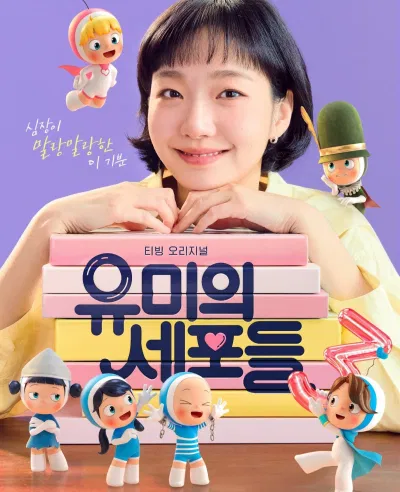 Yumi’s Cells mùa 3 sẽ lên sóng từ tháng 4 sắp tới (Ảnh: Internet)