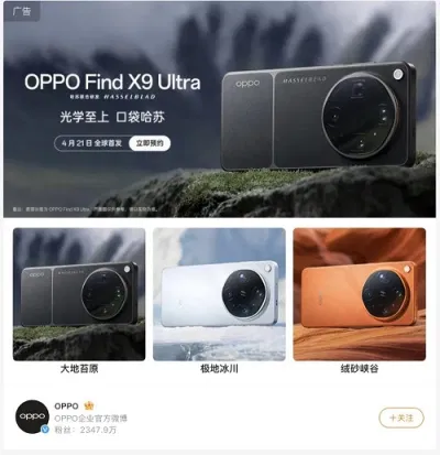 Màu sắc của điện thoại OPPO Find X9 (Ảnh: Internet) Màu sắc của điện thoại OPPO Find X9 (Ảnh: Internet)