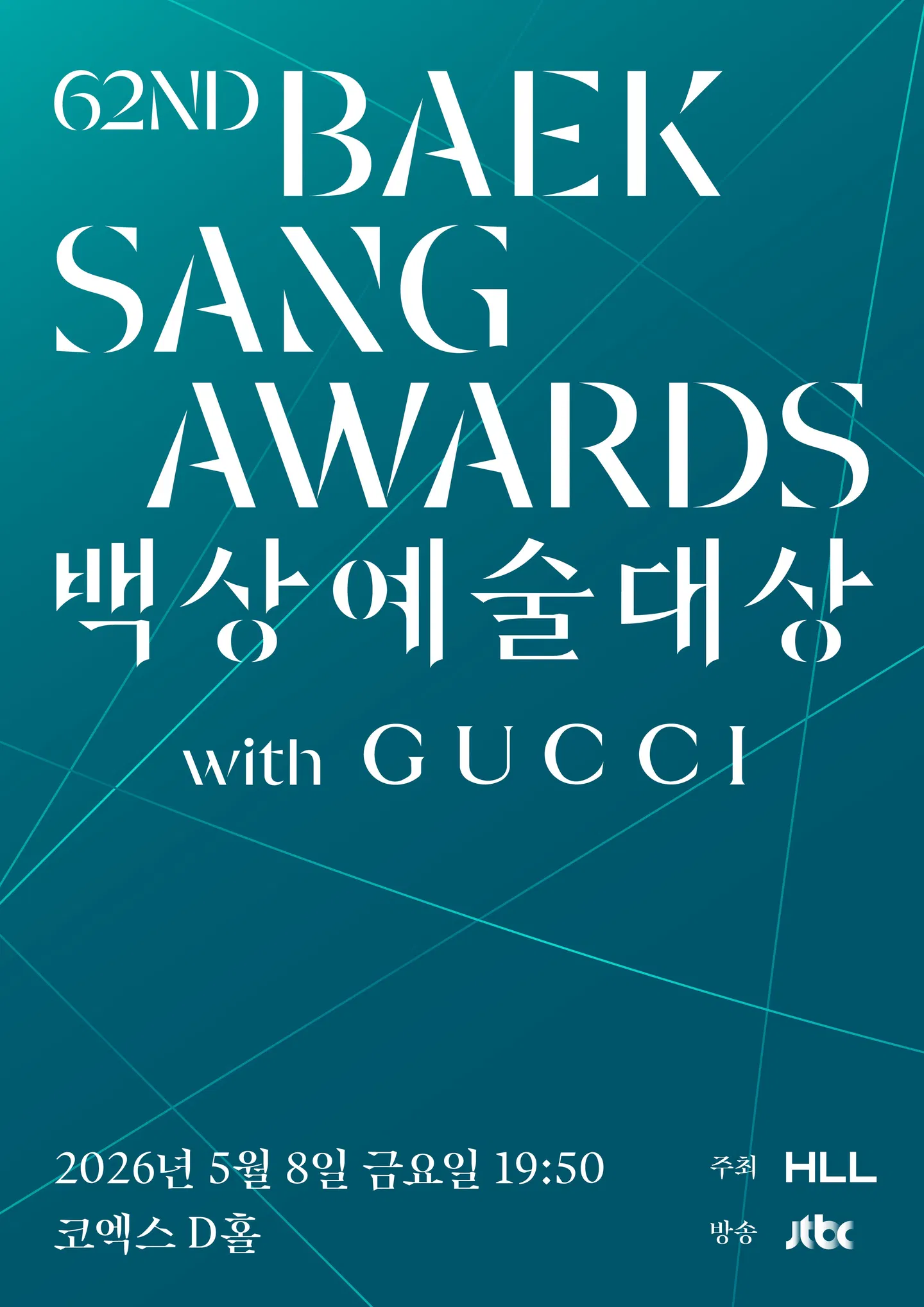 Baeksang 2026 tiếp tục khẳng định vị thế là một trong những lễ trao giải uy tín nhất Hàn Quốc