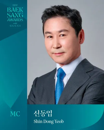 MC Shin Dong-yup