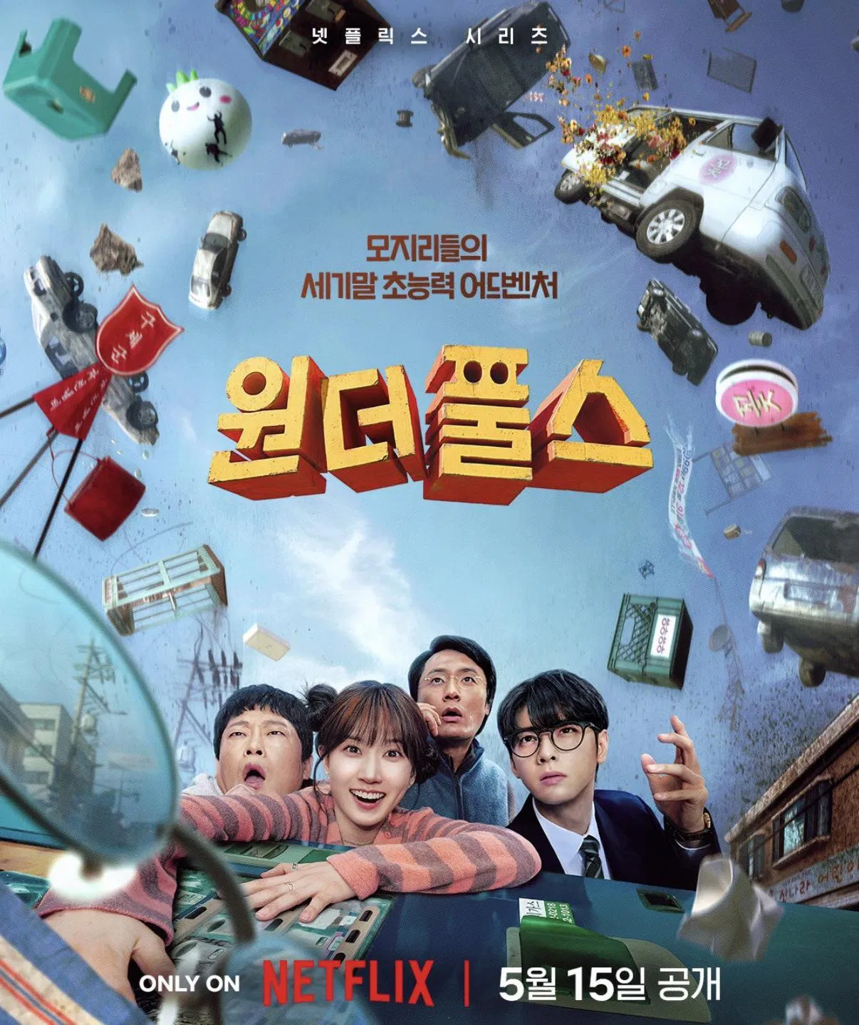 Bộ phim "The WONDERfools" có kịch bản hài hước đầy thú vị (Ảnh: Internet)