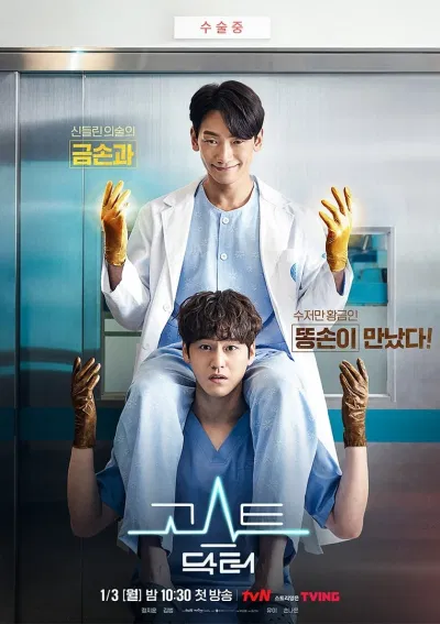 Phim Ghost Doctor. Nguồn: Internet Phim Ghost Doctor. Nguồn: Internet
