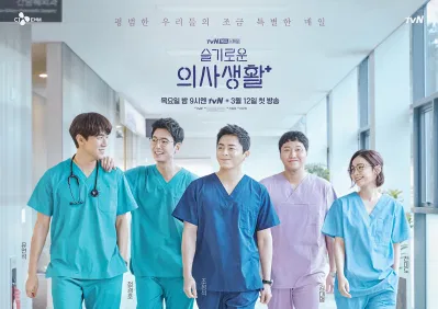 Phim Hospital Playlist. Nguồn: Internet Phim Hospital Playlist. Nguồn: Internet
