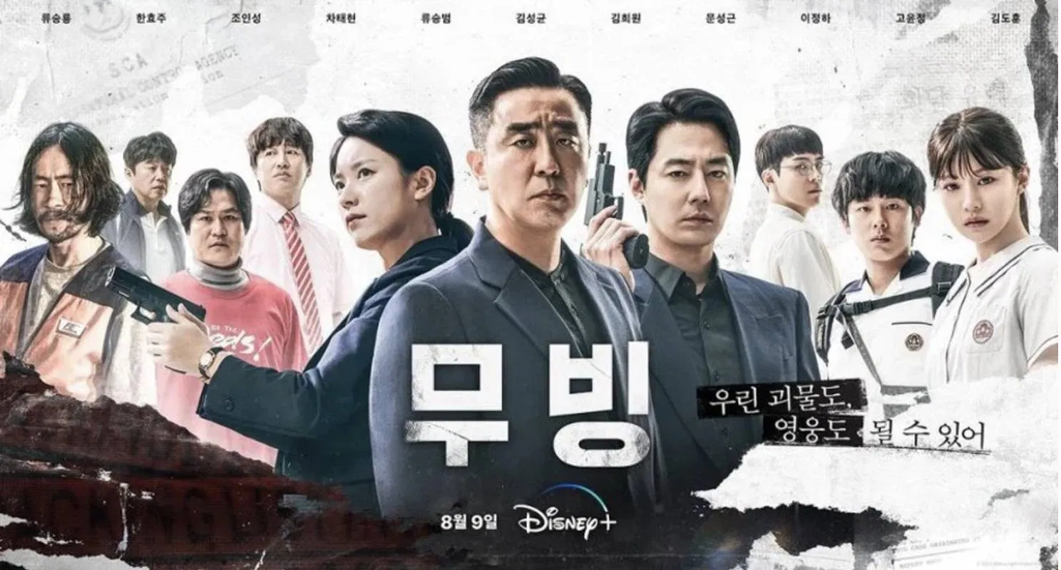 Moving Season 2