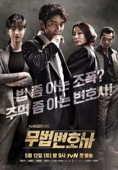 Phim Lawless Lawyer. Nguồn: Internet Phim Lawless Lawyer. Nguồn: Internet