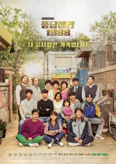 Phim Reply 1988. Nguồn: Internet Phim Reply 1988. Nguồn: Internet