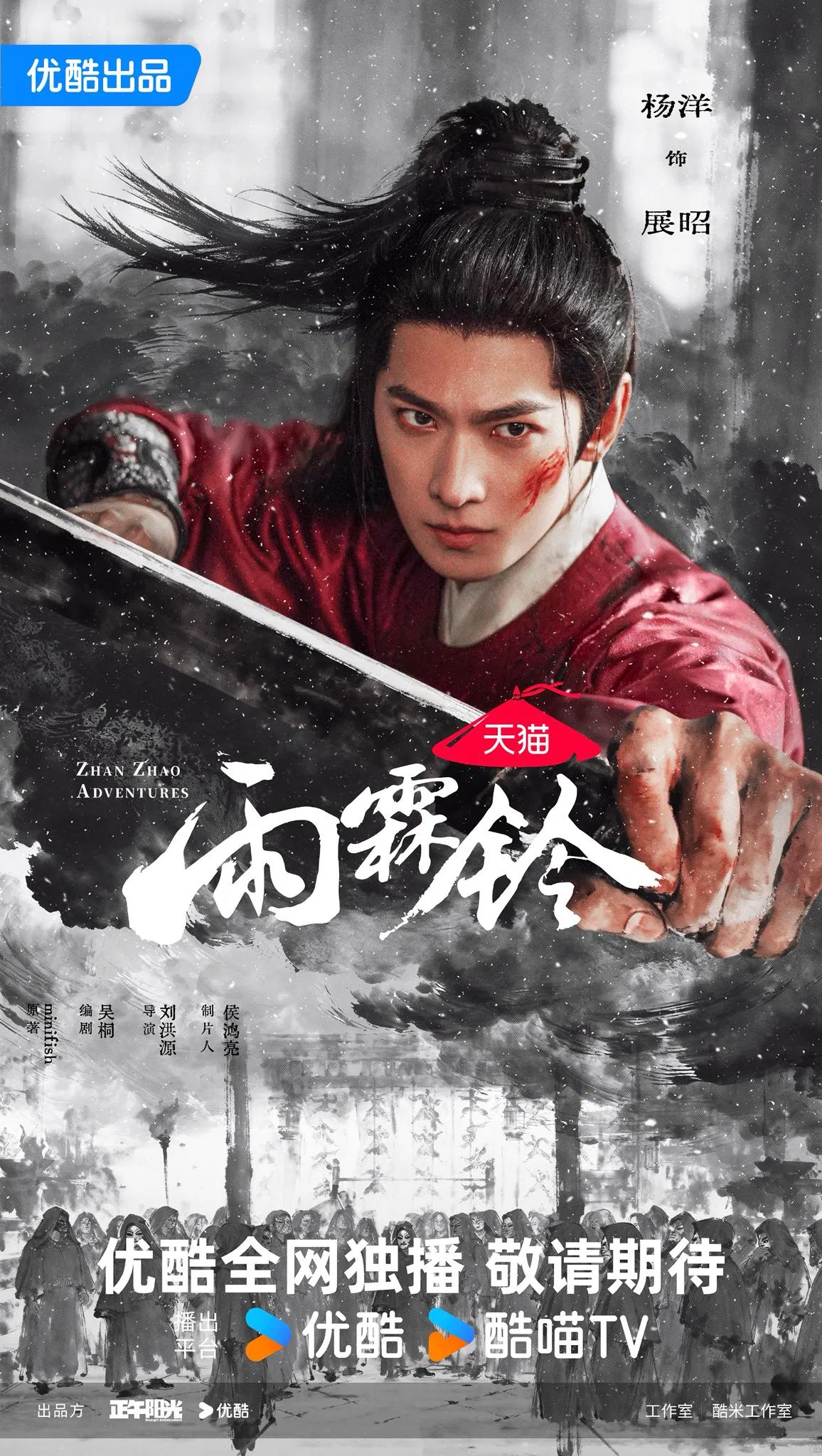 Vũ Lâm Linh có chiêu thương cực tốt và ngày đầu phát sóng thuận lợi (Nguồn: internet)