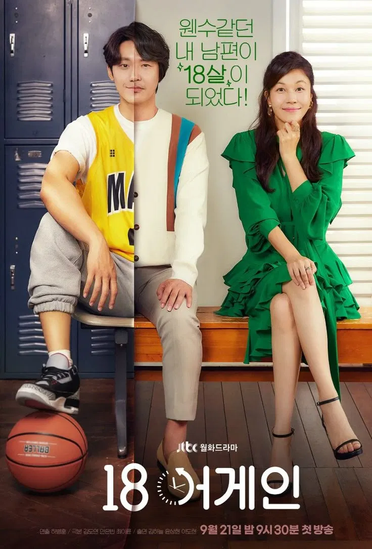 Phim 18 Again. Nguồn: Internet
