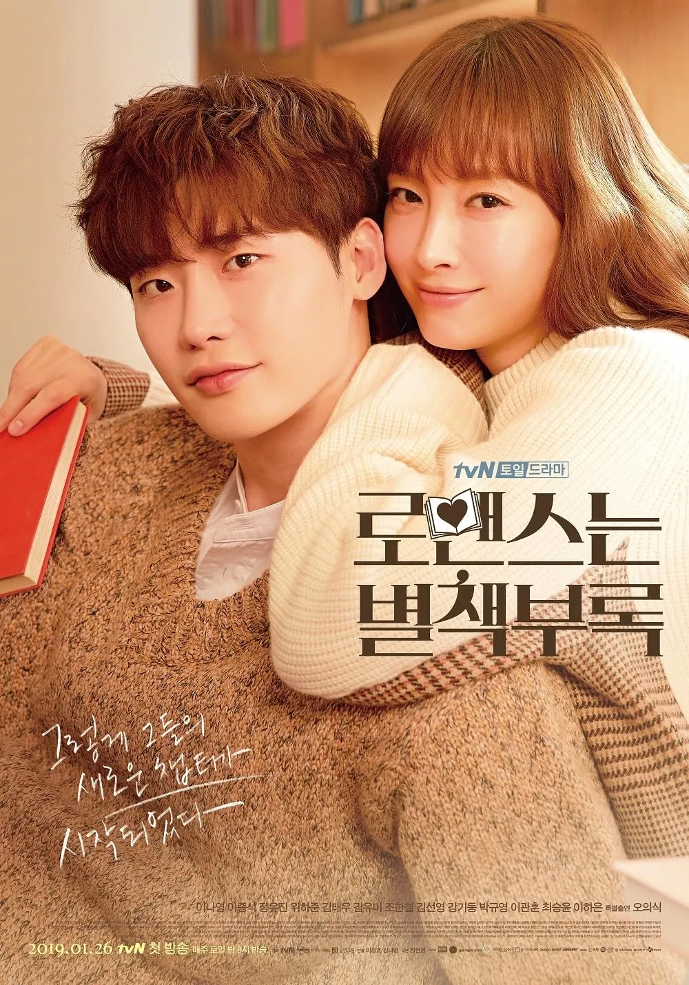 Phim Romance Is a Bonus Book. Nguồn: Internet