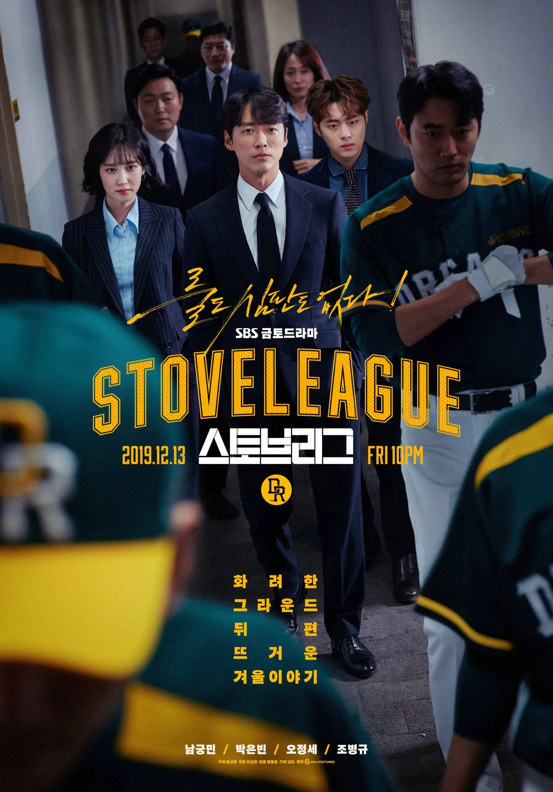 Phim Hot Stove League. Nguồn: Internet
