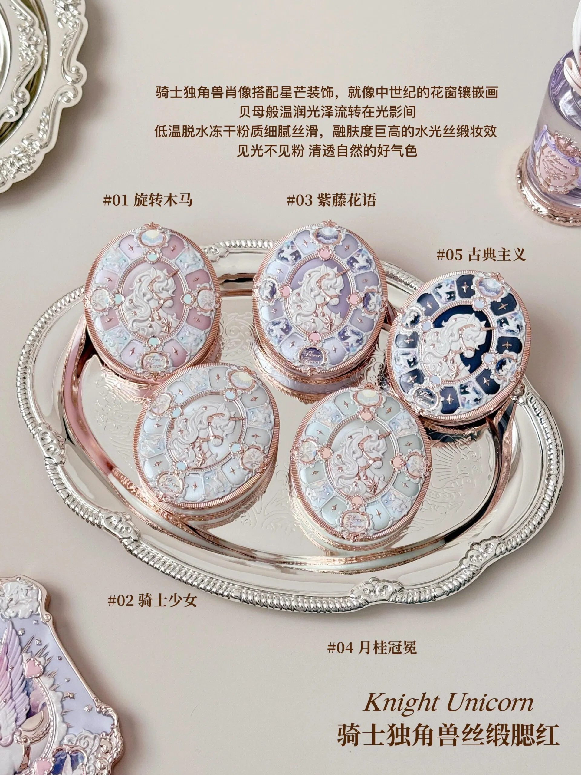 Knight Unicorn Satin Blush