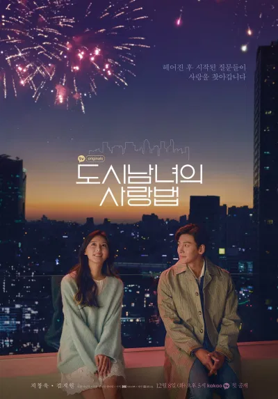 Phim Lovestruck in the City. Nguồn: Internet Phim Lovestruck in the City. Nguồn: Internet