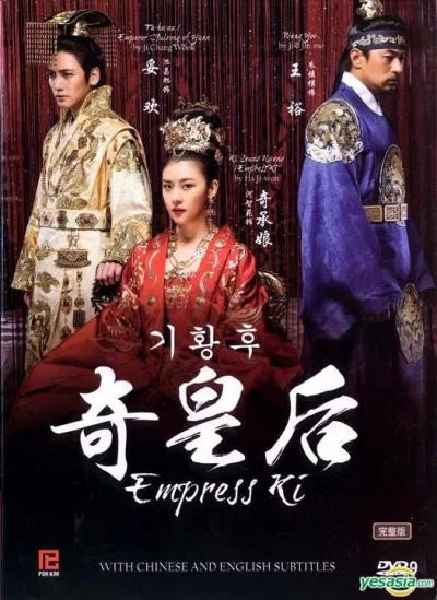 Phim Empress Ki. Nguồn: Internet Phim Empress Ki. Nguồn: Internet