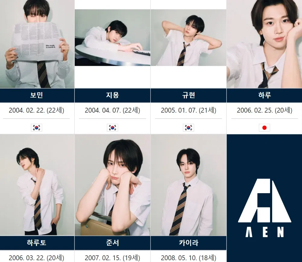 Starship Entertainment công bố ảnh hồ sơ của AEN (Ảnh: Internet)