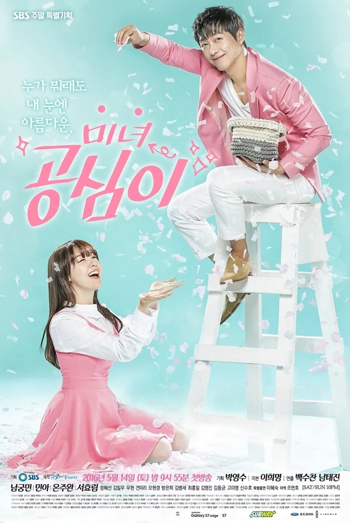 Phim Beautiful Gong Shim. Nguồn: Internet